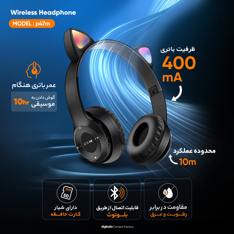 اطلاعات هدفون