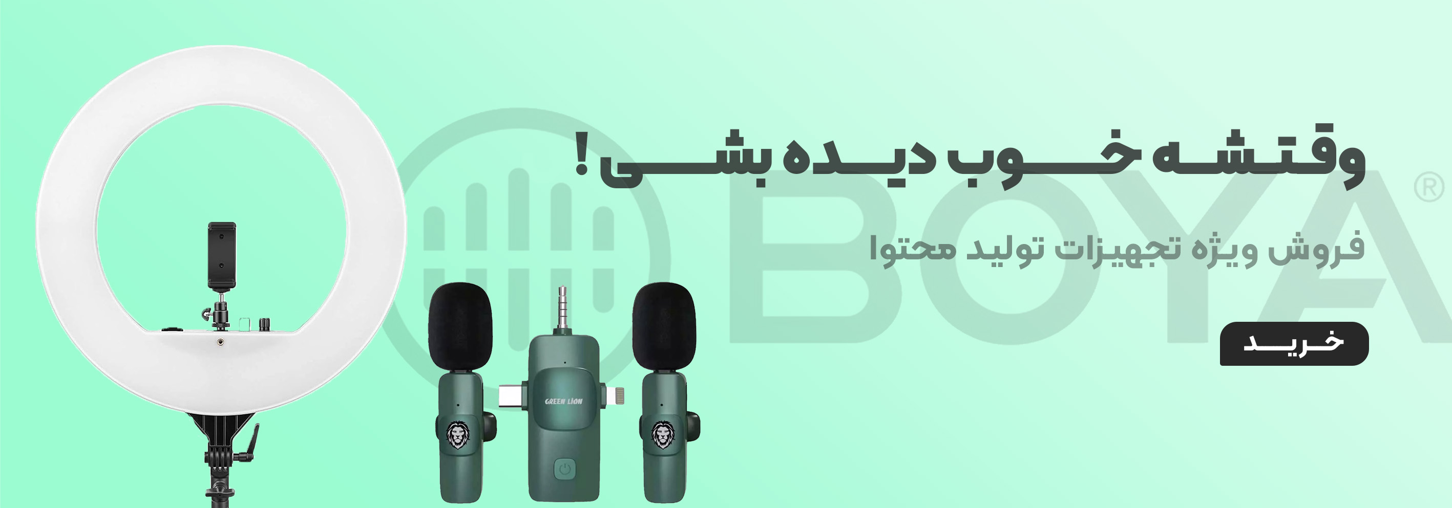 تجهیزات تولید محتوا